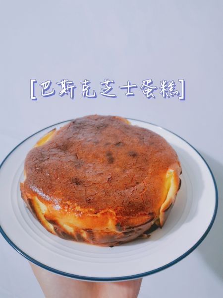 【下午茶】巴斯克芝士蛋糕成品图