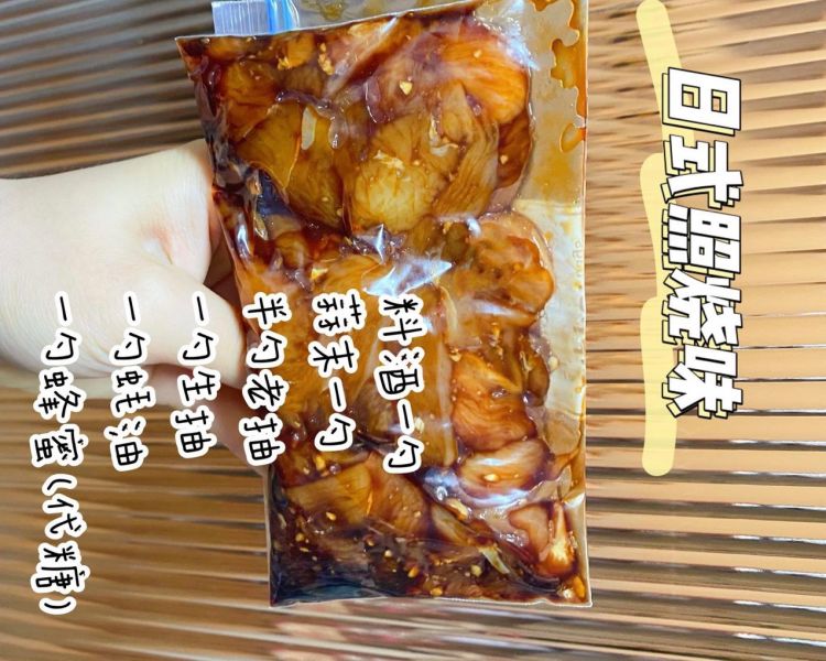 第7步(鸡胸肉腌制的做法)