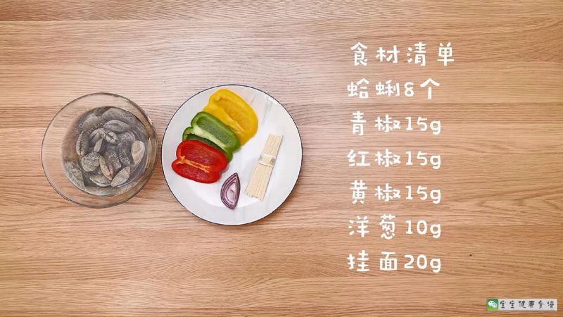 第1步(补锌蛤蜊面  宝宝健康食谱的做法)