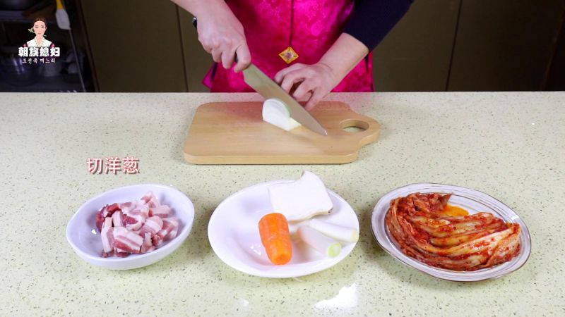 第1步(韩式辣白菜炒五花肉的做法)