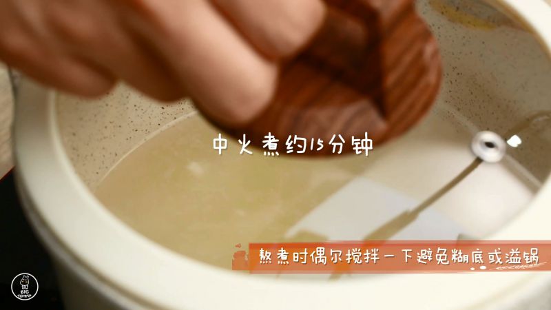 第9步(山药苹果小米粥的做法)