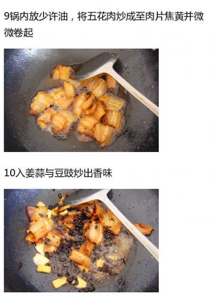 第5步(豉香茶树菇炒回锅肉的做法)