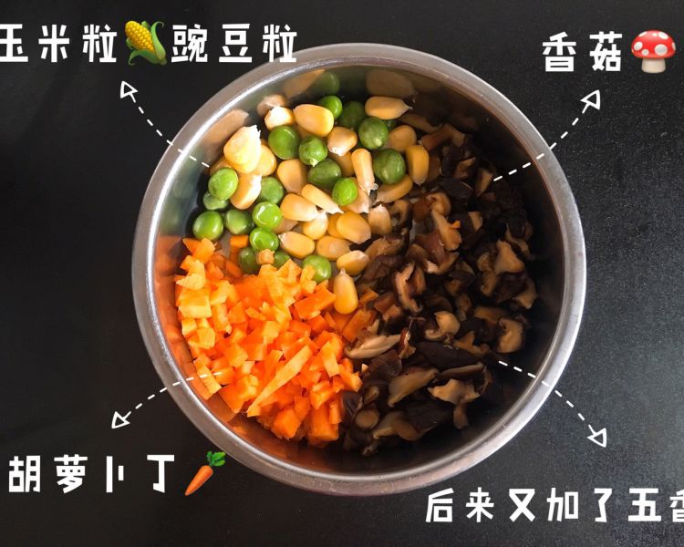 第2步(紫米糯米杂粮烧麦的做法)