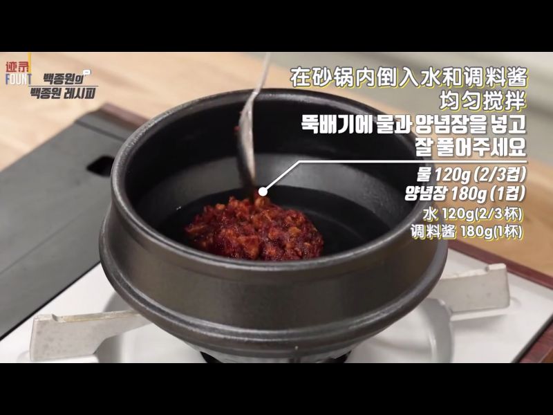第8步(砂锅嫩豆腐的做法)