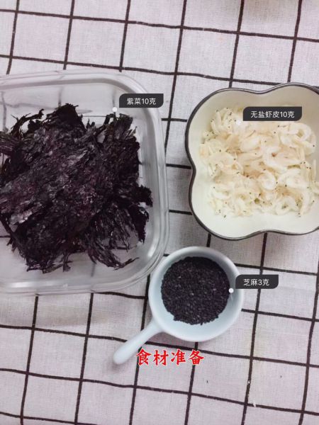 第1步(紫菜虾皮粉的做法)