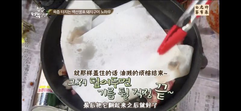 第24步(【白钟元】关于韩国烤肉（你想知道的一切）的做法)