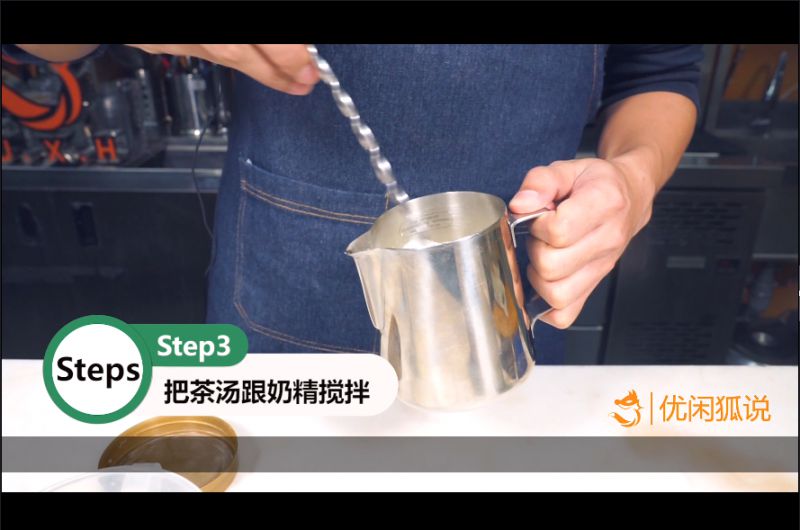 第4步(冬季热饮—益禾堂烤奶的做法的做法)
