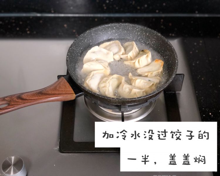 第3步(冰花煎饺的做法)