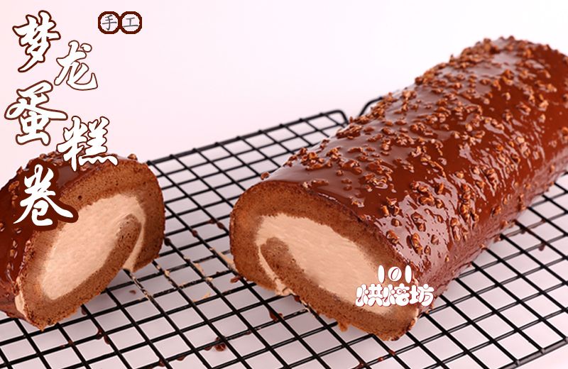 【101烘焙坊食谱】—梦龙蛋糕卷成品图