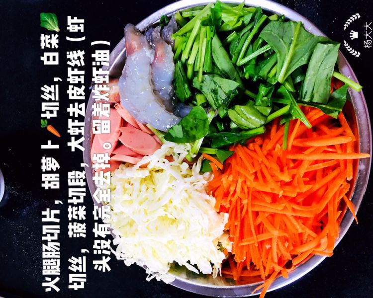 第2步(蔬菜海鲜炒面的做法)