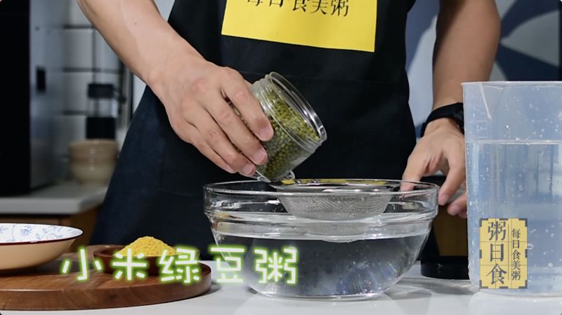 第1步(粥日食丨小米绿豆粥的做法)