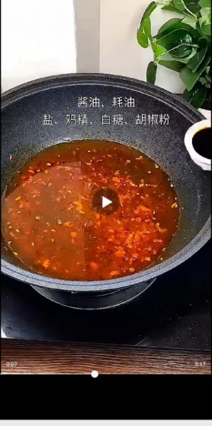 第2步(麻辣豆腐的做法)