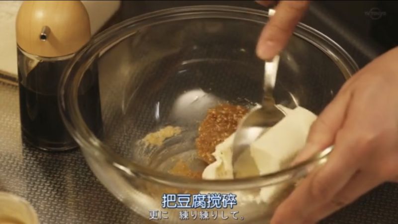 第5步(菠菜拌绢豆腐（日式的做法)
