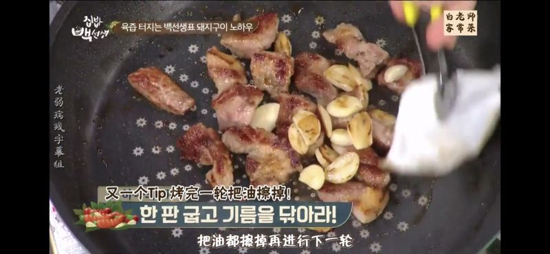 第16步(【白钟元】关于韩国烤肉（你想知道的一切）的做法)