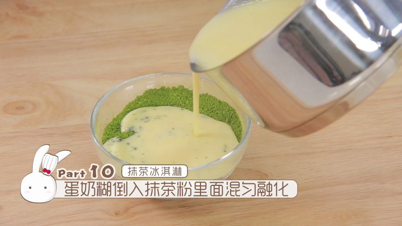 第13步(《Tinrry下午茶》教你做抹茶冰淇淋层层叠的做法)